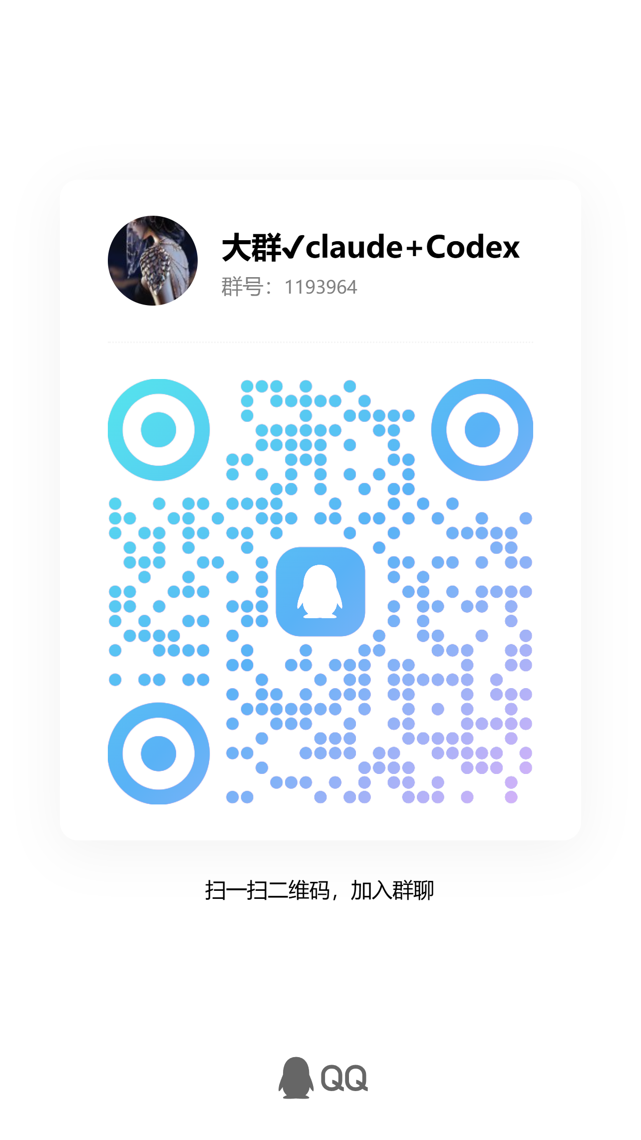 QQ群二维码