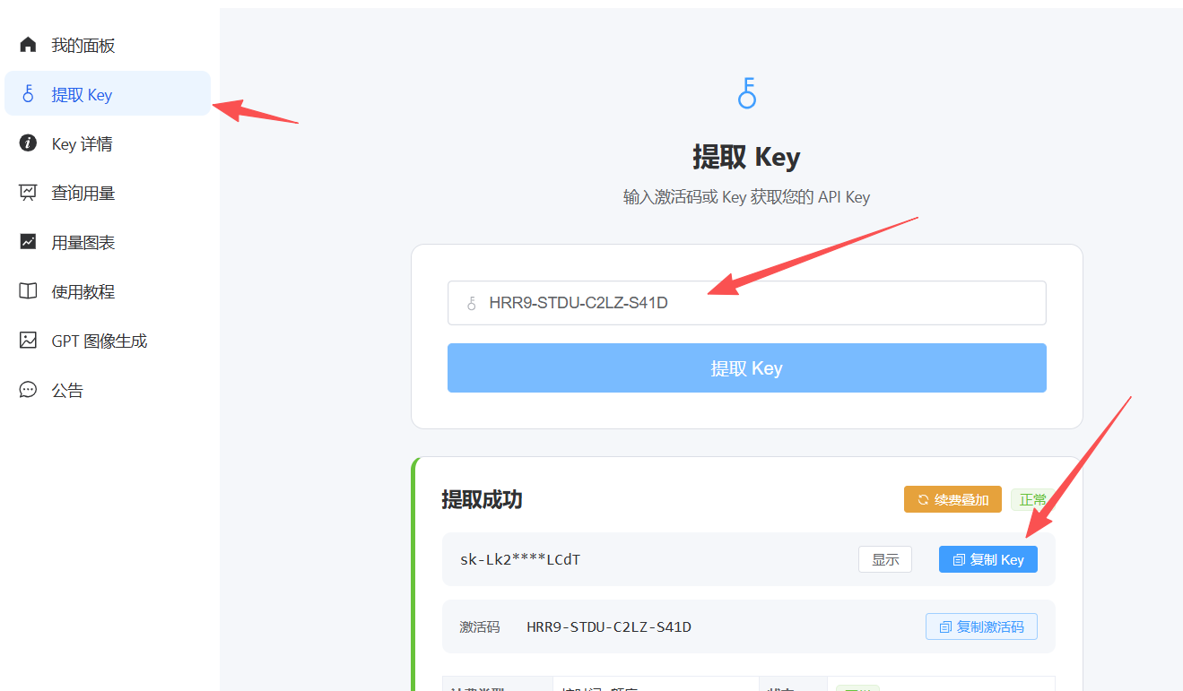 高手配置网站截图