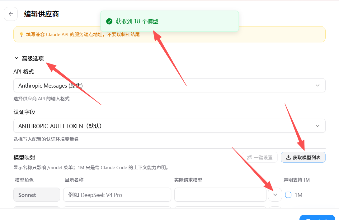 获取模型列表截图
