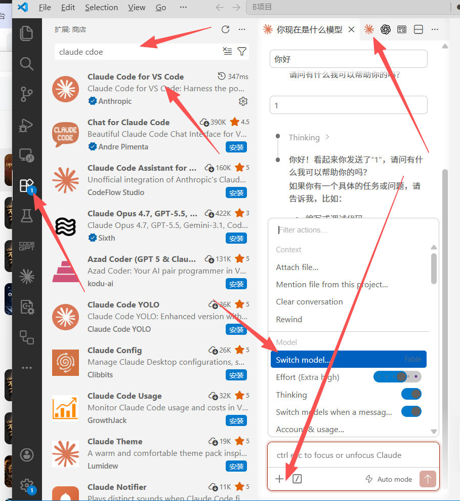 VS Code 官方插件截图